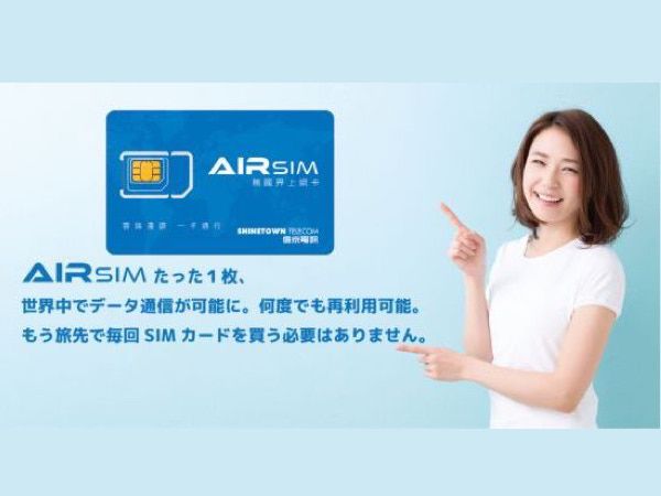【カンボジア在住者必見】世界100の国と地域で使えるSIMカード「AIRSIM」を使ってみた!